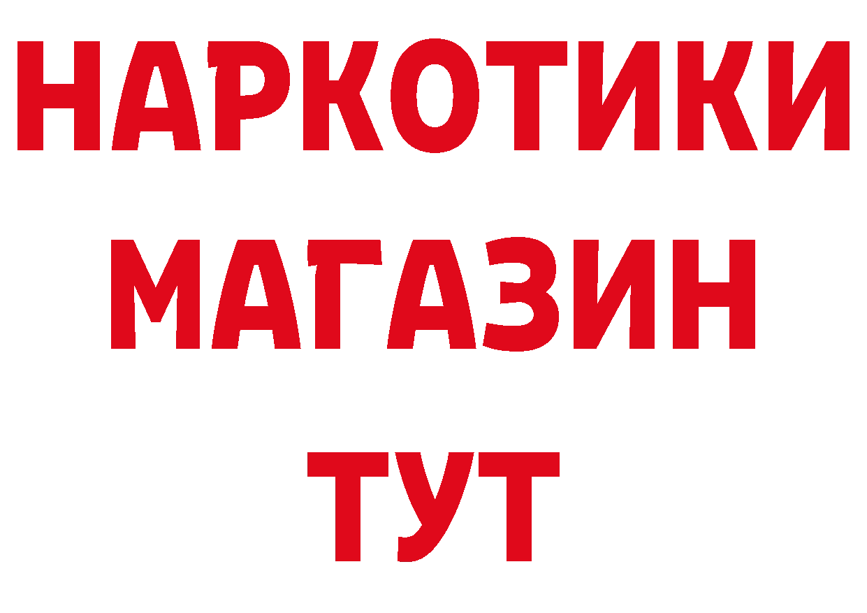 ГАШ 40% ТГК зеркало даркнет MEGA Кирово-Чепецк