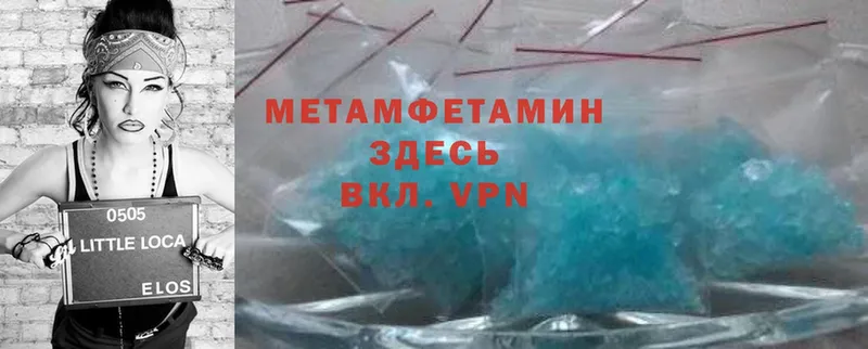 МЕТАМФЕТАМИН Methamphetamine  Кирово-Чепецк 